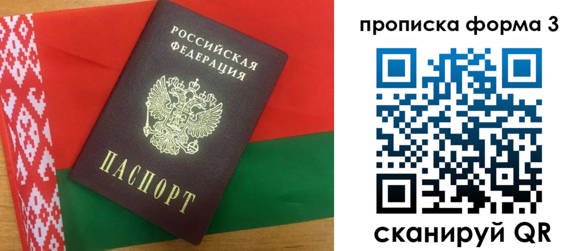 временная регистрация в Кемерово