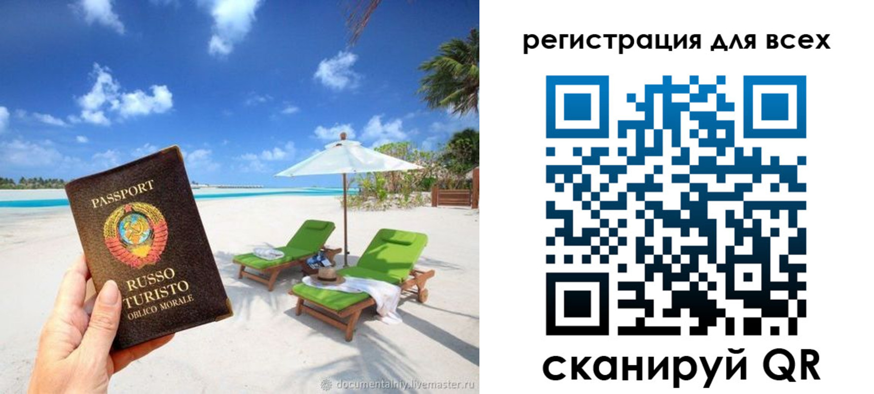 прописка ребенка в Кемерово