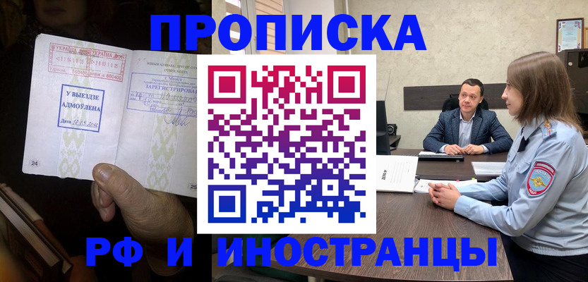 прописка для кредита в Кемерово