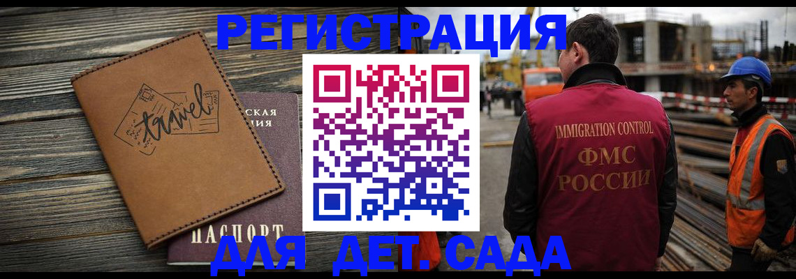 прописка законно в Кемерово