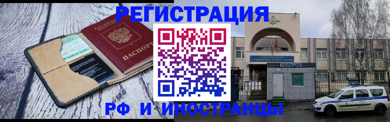 прописка иностранных граждан в Кемерово